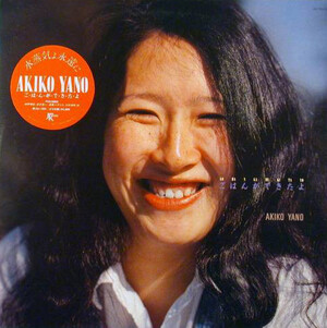 Akiko Yano - ごはんができたよ